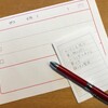 読書ノートの作り方 書き方 読書習慣は子供の学力向上に関係がある というのは本当なのか 読書習慣のつけ方 子供と一緒に家庭学習