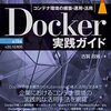 Docker ComposeでMySQLとnginxのコンテナを立てる