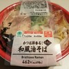 ファミリーマート「かつお節香る！和風油そば」を食べてみた！