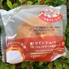 ローソン　ツインシュー（りんごクリーム＆ホイップ）長野県産りんご