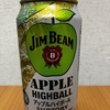 今夜のお酒！サントリー『ジムビーム アップルハイボール』を飲んでみた！