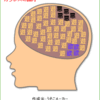 流行りに乗り遅れつつ。