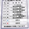 リニア長竹非常口からの津久井トンネル掘削、10月中旬、150m（相模原）