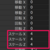 【Maya】FBXへ書き出す際の、スケール値などを調整する【Unity】