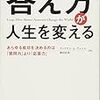 アメリカ長期滞在で感じた事④ 試合で勝つ上で重要な【対応】について