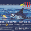 23日(木)から下田で国際カジキ釣り大会開催予定 マリンフェスタ下田は25日(土)から