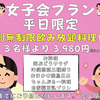 ６月スタート！女子会プラン、宴会プラン再開します！炭火屋串RYU