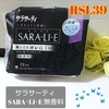 5.小林製薬  【SARA・LI・E (さらりえ)】