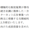 ～111話目～週間レポート⑥2021年4月19日～4月30日　決算情報まとめ