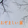 楽山の背教の証拠（２）２