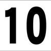 シンプル看板 「番号票10」Ｍサイズ パーキング 駐車場 屋外可（約Ｈ４５ｃｍｘＷ６０ｃｍ）