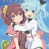 （アニメ）天体のメソッド　感想・評価　うん、つまらない。