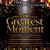 宝塚歌劇花組・月組100th anniversary『Greatest Moment』