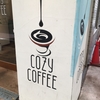 アルモニ・カフェ情報【COZY COFFEE】