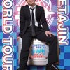 『陣内智則ワールドツアーin韓国 NETAJIN』（850字）