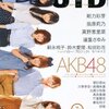 UTB (アップ トゥ ボーイ) 2011年 12月号