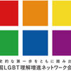 自民党本部にて設立説明会を実施