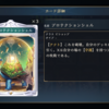 『シャドウバース ワールズビヨンド』雑カード語り　その161