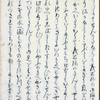 ［６］水戸黄門、八幡の藪知らずへ！～江戸時代に書かれた水戸黄門漫遊記～