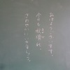本日のかぎやっ子
