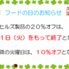 LINEの中身をご紹介～20180706