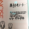 正解できなくて、分からない時もたくさんあるのに。毎日取り組めるのって、なぁぜなぁぜ？