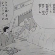 キャプテン翼 ライジングサン カテゴリーの記事一覧 天カジblog