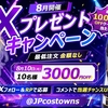 コスプレ衣装の予算はどう決める？衣装・ウィッグ・靴・小道具まで失敗しにくい揃え方