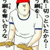 214日目　貿易戦争が起きるのかいな( ｀ー´)ノ