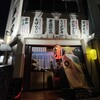 【徳島市西大工町】鶏ﾄ肴ﾄ地酒 あわ家：刺身は新鮮、焼き鳥も美味しい、地酒を揃える