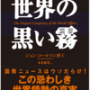 ウクライナ戦争を仕掛けたのはオバマ政権からだった。