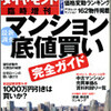 土地の有効利用の進め方、基本の基