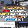 【ゲーミングpc初心者】APEXを楽しむために10万以下の安いパソコンを買ってみたがオススメな件【144fps出たよ】