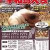 第33回　全日本大学選抜相撲宇和島大会