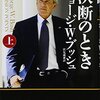 「9.11」、当日にホワイトハウス前にいた日本人の体験漫画／当日のブッシュ演説再読