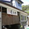 板そば　藤冶朗