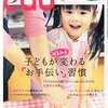 edu(エデュー) 2014年12月号 立ち読み