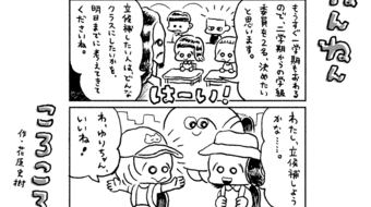 「ねんねんころころ」7月14日（468）