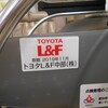 〈成美〉新しい車椅子