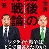 一度、鈴木氏の話も聞いてみたら（伊藤智永）