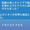 【レガシーチャレンジ】59・60日目：初孫誕生
