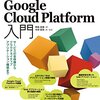 GCPでDaaS（Ubuntu16.04のデスクトップを動かしてみた）