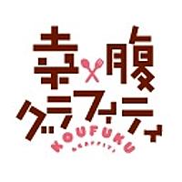 彦摩呂とは アイドルの人気 最新記事を集めました はてな