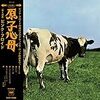 Pink Floyd『Atom Heart Mother』 7.3