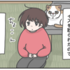 実家へ遊びに行ってきた②