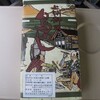 上州御膳鳥めし・松（登利平高崎モントレー店）＠高崎駅