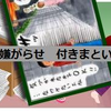 嫌がらせ・付きまといは注意！！