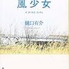 本を読むべき理由とお勧めの本を紹介