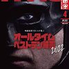 映画秘宝