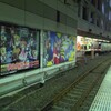 色んな駅にまどかのステマ